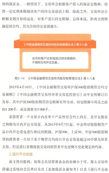 期货限仓开二个账户(个人帐户做期货限仓多少手)_期货知识_第1张_期货投资网 期货限仓开二个账户(个人帐户做期货限仓多少手)_https://www.cqckcrrc.com_期货知识_第1张