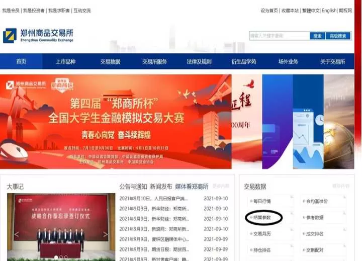 期货手续费去哪看(查看期货手续费)_https://www.cqckcrrc.com_期货交易所_第1张