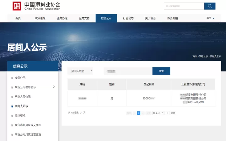 怎么查期货账户的状态(怎么查期货账户的状态是否正常)_期货直播_第1张_期货投资网 怎么查期货账户的状态(怎么查期货账户的状态是否正常)_https://www.cqckcrrc.com_期货直播_第1张