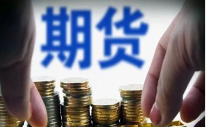 和合期货上市了吗(和合期货上市了吗现在)_https://www.cqckcrrc.com_期货品种_第1张