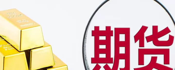中大期货交易手续费多少(如何查询中大期货交易手续费)_期货交易所_第1张_期货投资网 中大期货交易手续费多少(如何查询中大期货交易手续费)_https://www.cqckcrrc.com_期货交易所_第1张
