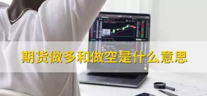 做空股指期货工具有哪些(做空股指期货的门槛条件)_https://www.cqckcrrc.com_期货理财_第1张