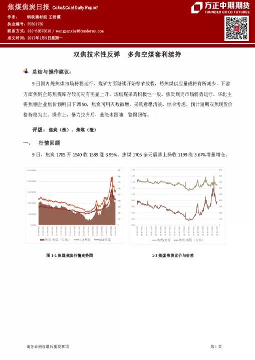 焦煤期货与焦炭期货的关键(焦煤期货与焦炭期货的关键是什么)_期货行情_第1张_期货投资网 焦煤期货与焦炭期货的关键(焦煤期货与焦炭期货的关键是什么)_https://www.cqckcrrc.com_期货行情_第1张