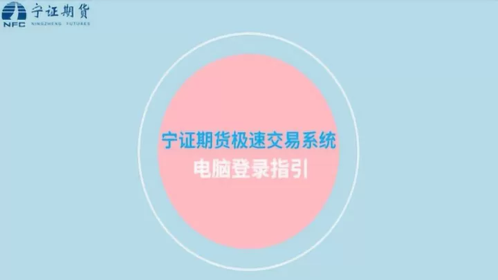 我在两年前和宁证做期货(宁证期货是哪里的)_基金理财_第1张_期货投资网 我在两年前和宁证做期货(宁证期货是哪里的)_https://www.cqckcrrc.com_基金理财_第1张