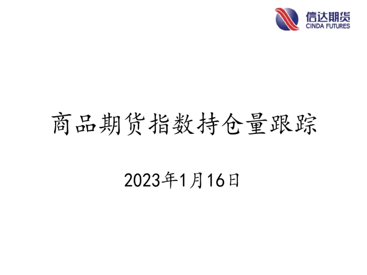 商品期货总量与持仓量的区别(期货中的总量和持仓什么关系)_期货行情_第1张_期货投资网 商品期货总量与持仓量的区别(期货中的总量和持仓什么关系)_https://www.cqckcrrc.com_期货行情_第1张