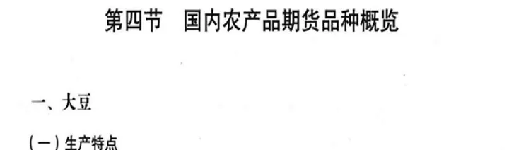 国际农产品期货有哪些(国际农产品期货有哪些板块)_期货理财_第1张_期货投资网 国际农产品期货有哪些(国际农产品期货有哪些板块)_https://www.cqckcrrc.com_期货理财_第1张