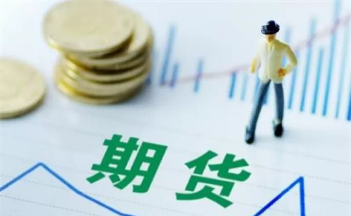 期货有买卖权吗(期货可以随便买卖吗)_内盘期货_第1张_期货投资网 期货有买卖权吗(期货可以随便买卖吗)_https://www.cqckcrrc.com_内盘期货_第1张