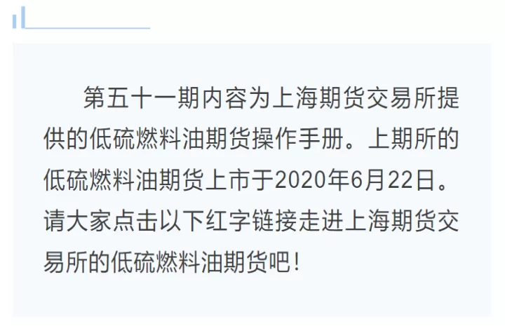燃油期货如何应对限硫令(燃料油期货限仓)_恒指期货_第1张_期货投资网 燃油期货如何应对限硫令(燃料油期货限仓)_https://www.cqckcrrc.com_恒指期货_第1张