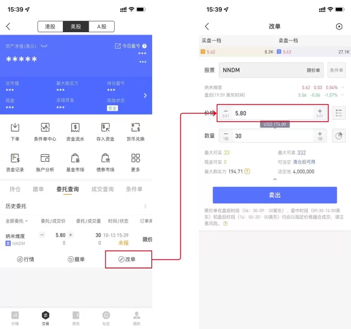 期货一键下单怎么设置佣金(期货交易一键下单)_https://www.cqckcrrc.com_期货直播_第1张