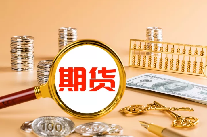 什么是期货生意(什么是期货生意模式)_期货直播_第1张_期货投资网 什么是期货生意(什么是期货生意模式)_https://www.cqckcrrc.com_期货直播_第1张