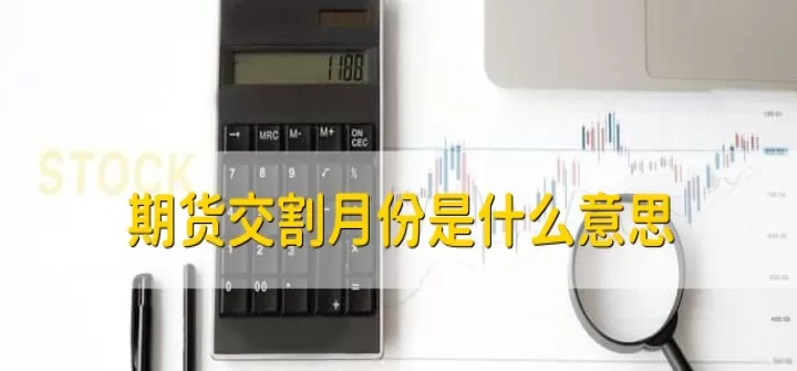 汇率期货如何交割(汇率期货和差价合约)_道指直播_第1张_期货投资网 汇率期货如何交割(汇率期货和差价合约)_https://www.cqckcrrc.com_道指直播_第1张