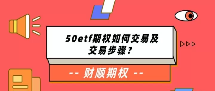 海通期货交易50etf期权(上证50股指期货交易代码)_恒指期货_第1张_期货投资网 海通期货交易50etf期权(上证50股指期货交易代码)_https://www.cqckcrrc.com_恒指期货_第1张