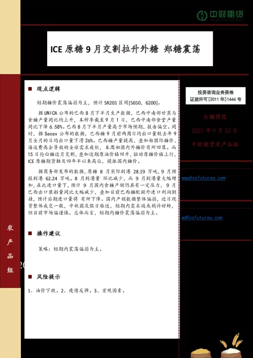 期货市场的白糖是什么糖(期货中白砂糖是指哪种糖)_财经要闻_第1张_期货投资网 期货市场的白糖是什么糖(期货中白砂糖是指哪种糖)_https://www.cqckcrrc.com_财经要闻_第1张