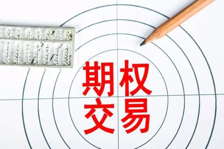 期货选择权与权证(期权交易也称选择权交易有选择权的是)_期货行情_第1张_期货投资网 期货选择权与权证(期权交易也称选择权交易有选择权的是)_https://www.cqckcrrc.com_期货行情_第1张