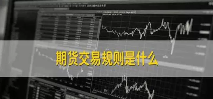 期货散户与机构(期货机构户有什么不同)_财经直播室_第1张_期货投资网 期货散户与机构(期货机构户有什么不同)_https://www.cqckcrrc.com_财经直播室_第1张
