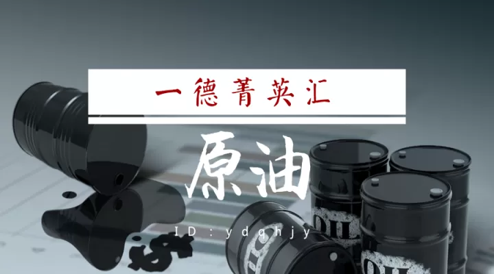 工行的原油是期货吗(工行的期货在哪里)_理财百科_第1张_期货投资网 工行的原油是期货吗(工行的期货在哪里)_https://www.cqckcrrc.com_理财百科_第1张