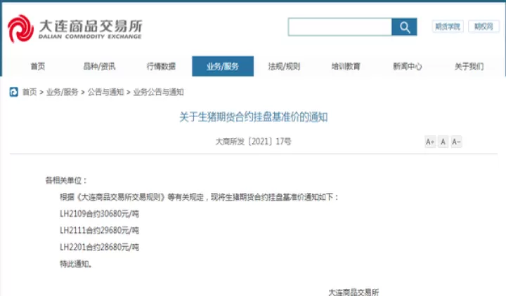 cme生猪期货合约(生猪期货合约及规则)_道指直播_第1张_期货投资网 cme生猪期货合约(生猪期货合约及规则)_https://www.cqckcrrc.com_道指直播_第1张