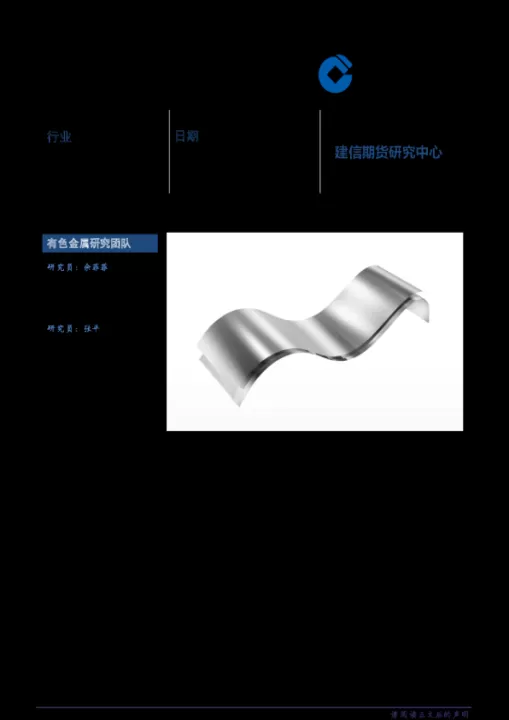 上海期货沪铝当月(上海沪铝期货哪里有)_财经要闻_第1张_期货投资网 上海期货沪铝当月(上海沪铝期货哪里有)_https://www.cqckcrrc.com_财经要闻_第1张