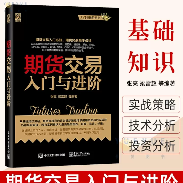 期货技术入门基础知识(新手期货入门基础知识)_理财百科_第1张_期货投资网 期货技术入门基础知识(新手期货入门基础知识)_https://www.cqckcrrc.com_理财百科_第1张