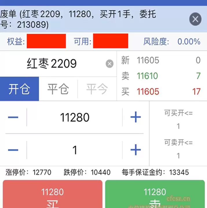 期货下单为什么提示只能平仓(期货交易提示只能平仓什么意思)_恒指期货_第1张_期货投资网 期货下单为什么提示只能平仓(期货交易提示只能平仓什么意思)_https://www.cqckcrrc.com_恒指期货_第1张