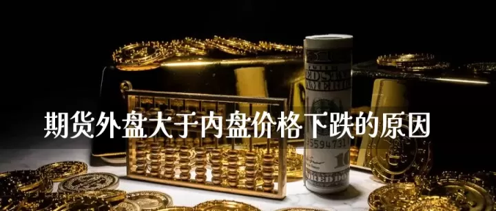期货中外盘多是看涨还是看跌(期货看涨风险大还是看跌风险大)_https://www.cqckcrrc.com_内盘期货_第1张