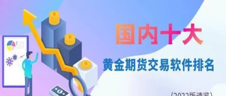 黄金期货投资优缺点(黄金期货有风险吗)_https://www.cqckcrrc.com_内盘期货_第1张