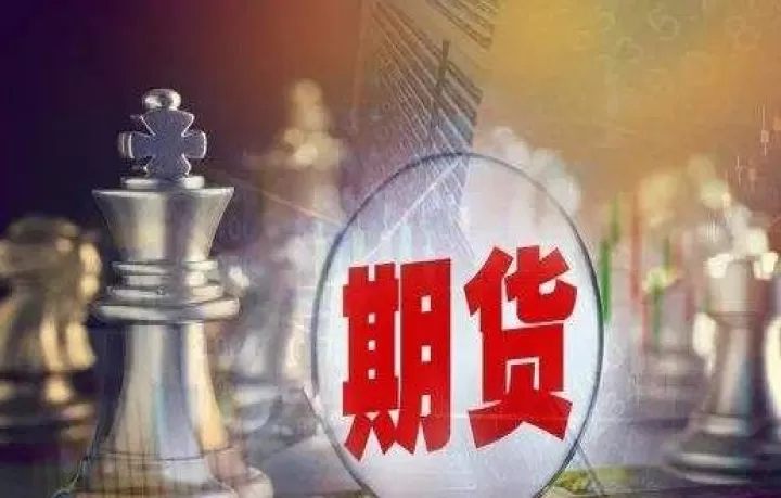 期货看昨结还是昨收(商品期货昨收与昨结是什么意思)_理财品种_第1张_期货投资网 期货看昨结还是昨收(商品期货昨收与昨结是什么意思)_https://www.cqckcrrc.com_理财品种_第1张