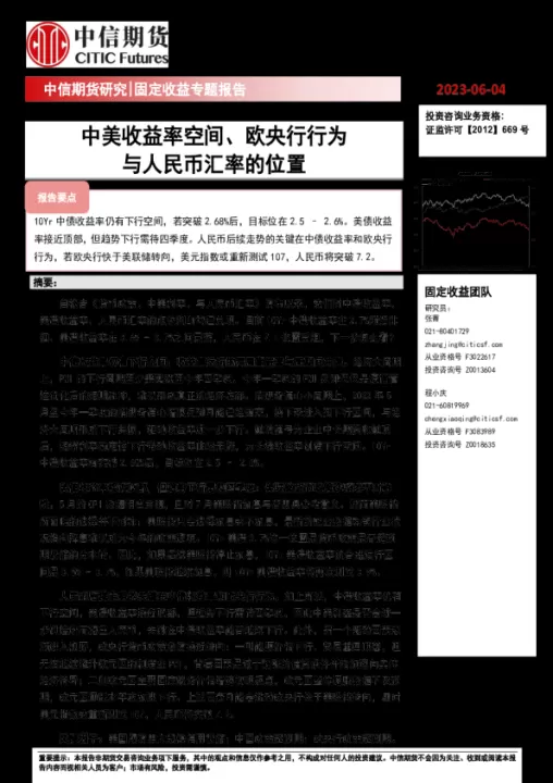 期货中固定跟盘(期货是固定收益吗)_https://www.cqckcrrc.com_股票理财_第1张