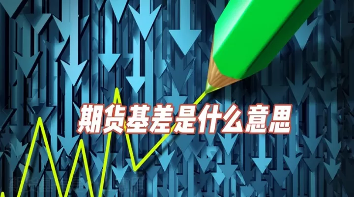 期货江恩理论是什么意思(期货是什么意思大白话)_https://www.cqckcrrc.com_恒指期货_第1张