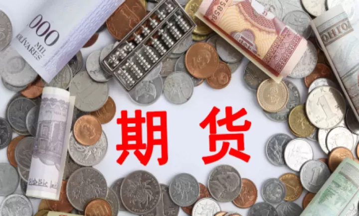 怎么选自适合自己投资的期货品种(期货投资品种选择)_期货行情_第1张_期货投资网 怎么选自适合自己投资的期货品种(期货投资品种选择)_https://www.cqckcrrc.com_期货行情_第1张