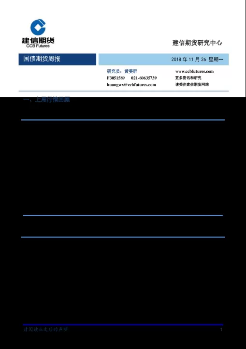 有没有了解建信期货的(建信期货怎么样)_https://www.cqckcrrc.com_期货知识_第1张