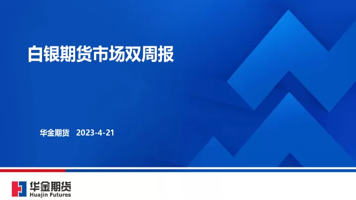 期货白银为什么比较活跃(白银期货最活跃)_https://www.cqckcrrc.com_期货行情_第1张