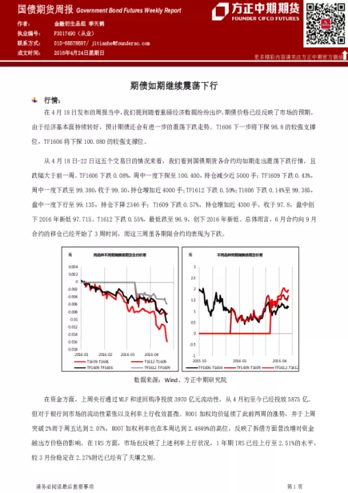 方正中期期货手续费哪里看(方正中期期货交易手续费)_基金理财_第1张_期货投资网 方正中期期货手续费哪里看(方正中期期货交易手续费)_https://www.cqckcrrc.com_基金理财_第1张