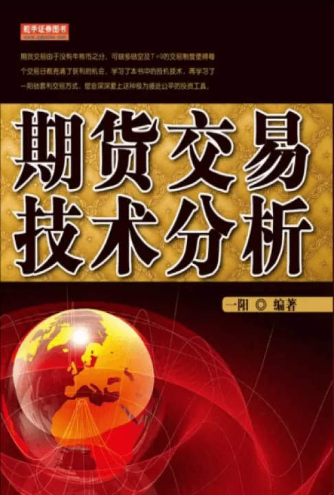 期货交易技术心得(期货交易实训心得体会500)_道指直播_第1张_期货投资网 期货交易技术心得(期货交易实训心得体会500)_https://www.cqckcrrc.com_道指直播_第1张