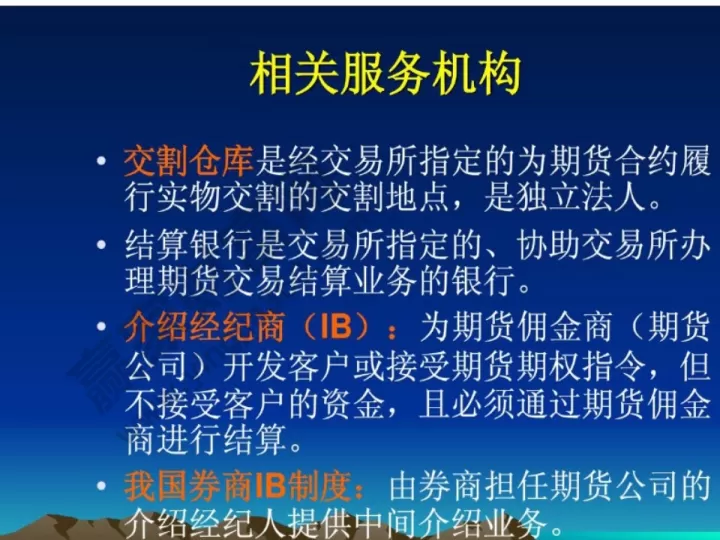 简要介绍期货市场的作用(期货市场有何主要功能)_基金理财_第1张_期货投资网 简要介绍期货市场的作用(期货市场有何主要功能)_https://www.cqckcrrc.com_基金理财_第1张