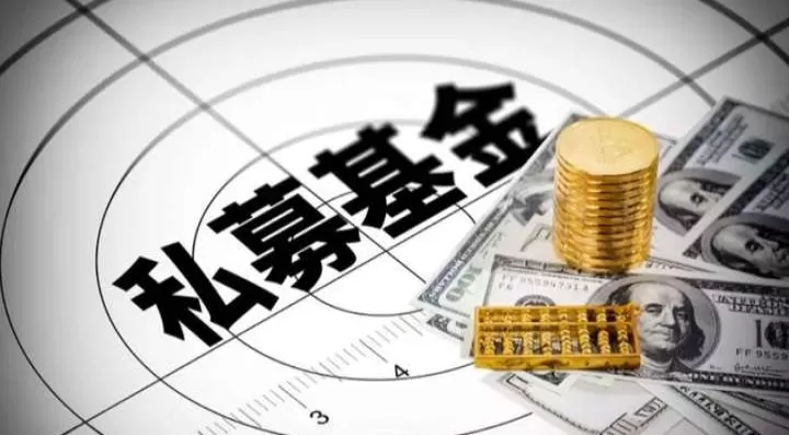 私募期货基金如何选择基金(私募期货投资基金)_期货理财_第1张_期货投资网 私募期货基金如何选择基金(私募期货投资基金)_https://www.cqckcrrc.com_期货理财_第1张