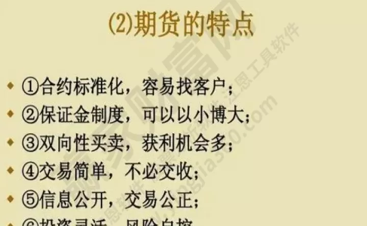 期货解质押流程图(期货平仓技巧图解)_理财品种_第1张_期货投资网 期货解质押流程图(期货平仓技巧图解)_https://www.cqckcrrc.com_理财品种_第1张