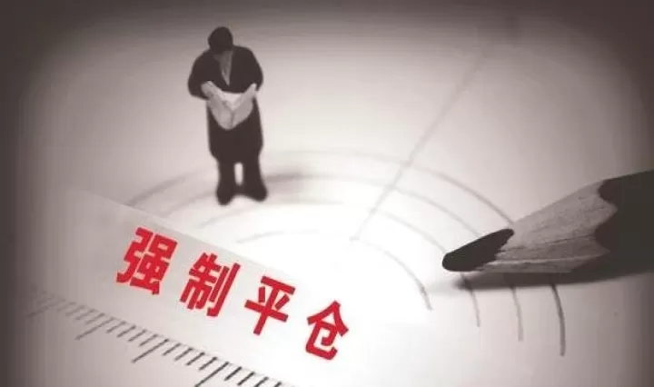 什么叫期货先开先平(什么是期货平仓)_https://www.cqckcrrc.com_期货品种_第1张