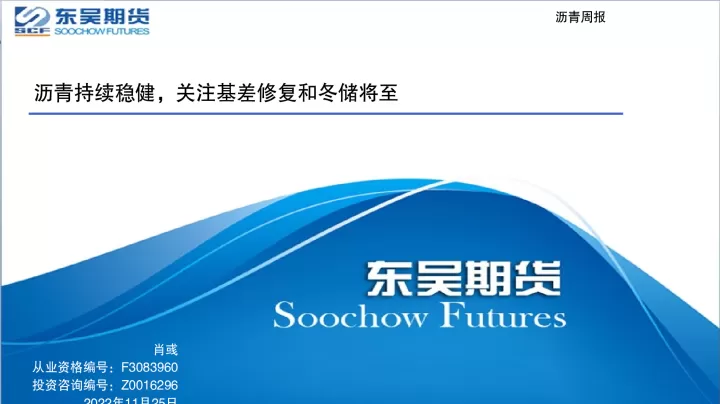 沥青期货涨跌原因(沥青期货涨跌幅限制)_https://www.cqckcrrc.com_国际期货_第1张