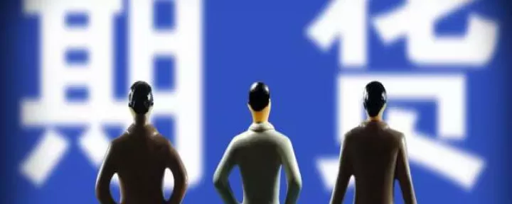 期货交做空易规则(期货交做空易规则有哪些)_https://www.cqckcrrc.com_股票理财_第1张