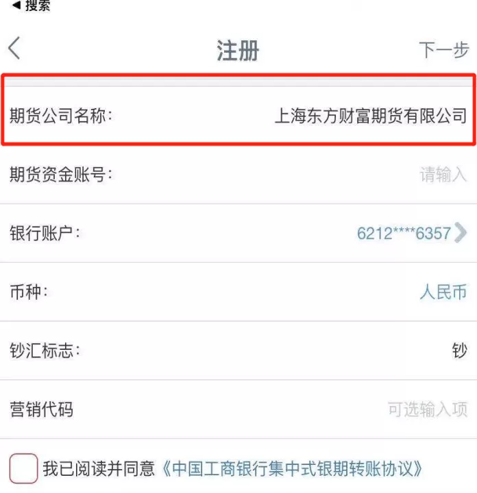 工行早上几点可以期货转账(工银期货手续费高)_财经直播室_第1张_期货投资网 工行早上几点可以期货转账(工银期货手续费高)_https://www.cqckcrrc.com_财经直播室_第1张