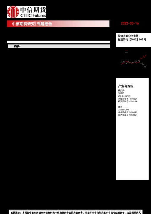 冠通期货掌中宝(冠通期货是什么级别)_https://www.cqckcrrc.com_道指直播_第1张