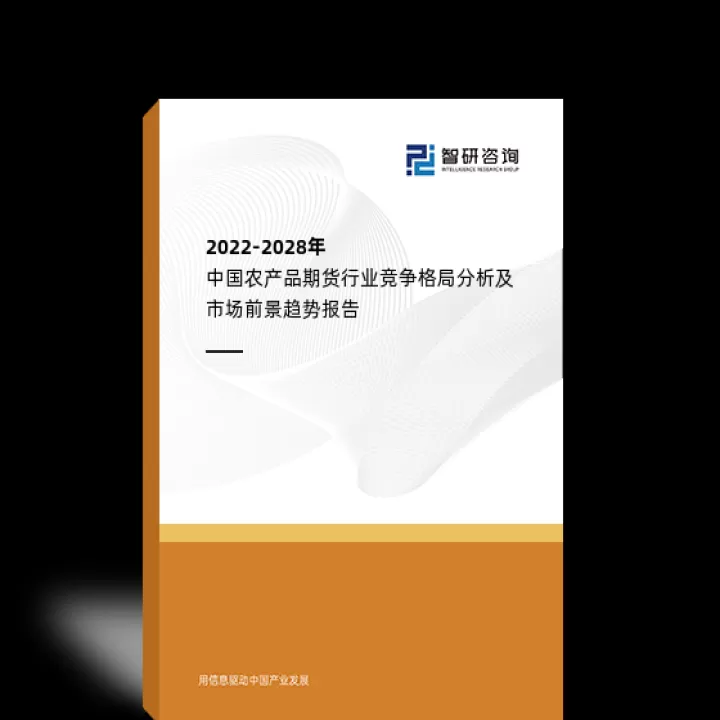 郑州农业产品期货市场(郑州农产品期货交易)_财经要闻_第1张_期货投资网 郑州农业产品期货市场(郑州农产品期货交易)_https://www.cqckcrrc.com_财经要闻_第1张