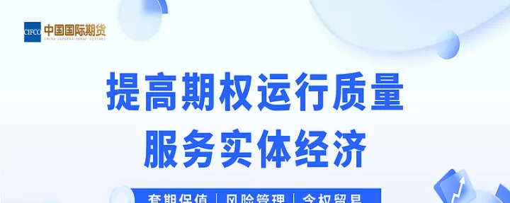 套期保值的期货合约是什么(套期保值股指期货)_财经直播室_第1张_期货投资网 套期保值的期货合约是什么(套期保值股指期货)_https://www.cqckcrrc.com_财经直播室_第1张
