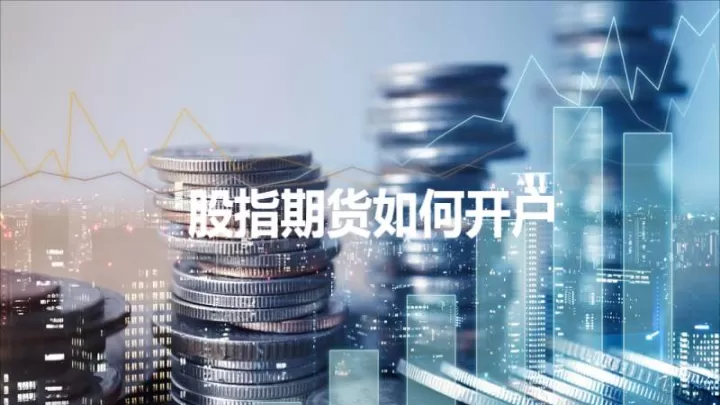 股指期货熔断非交易时间(股指期货熔断是什么意思)_期货直播_第1张_期货投资网 股指期货熔断非交易时间(股指期货熔断是什么意思)_https://www.cqckcrrc.com_期货直播_第1张