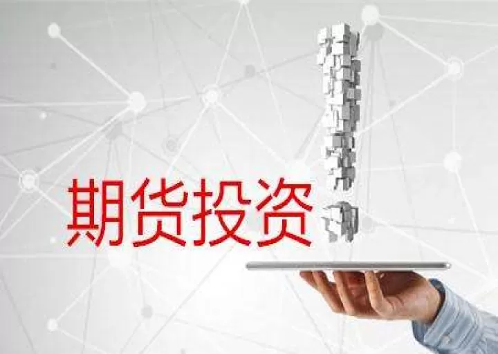 期货的秘密和思路(期货交易的秘密)_内盘期货_第1张_期货投资网 期货的秘密和思路(期货交易的秘密)_https://www.cqckcrrc.com_内盘期货_第1张