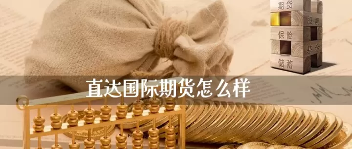 美国期货市场前景如何样(美国期货铝24小时行情)_期货交易所_第1张_期货投资网 美国期货市场前景如何样(美国期货铝24小时行情)_https://www.cqckcrrc.com_期货交易所_第1张