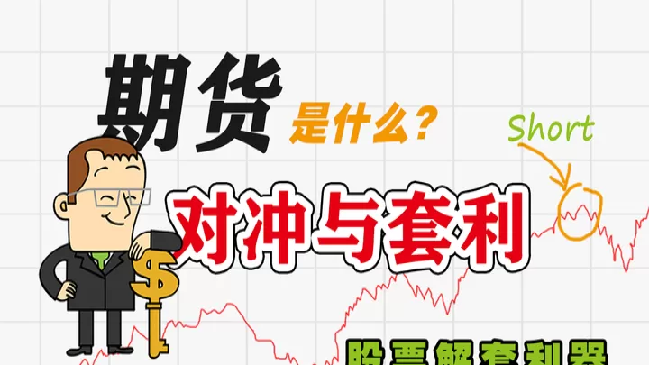 期货市场大跌影响股市(期货市场大跌影响股市吗)_https://www.cqckcrrc.com_恒指期货_第1张