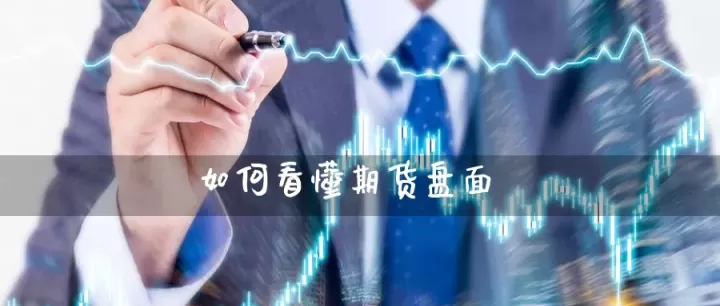 期货如何增仓量大(如何判断期货大量增仓)_https://www.cqckcrrc.com_期货知识_第1张