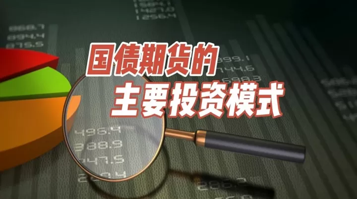 为什么要期货投资(为什么需要期货)_基金理财_第1张_期货投资网 为什么要期货投资(为什么需要期货)_https://www.cqckcrrc.com_基金理财_第1张
